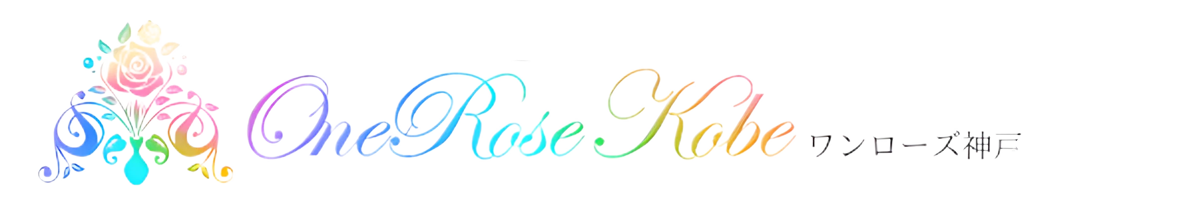 SCHEDULE｜神戸三宮メンズエステ One Rose（ワンローズ）神戸